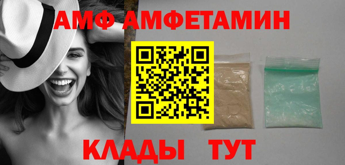 Саяногорск  АМФЕТАМИН  Вход с VPN  Амфетамин Premium 