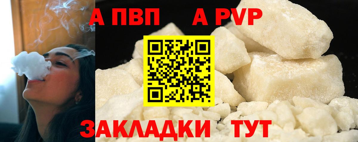 Alpha PVP СК  Вход с VPN  Alfa_PVP  Саяногорск  Alpha PVP кристаллы 