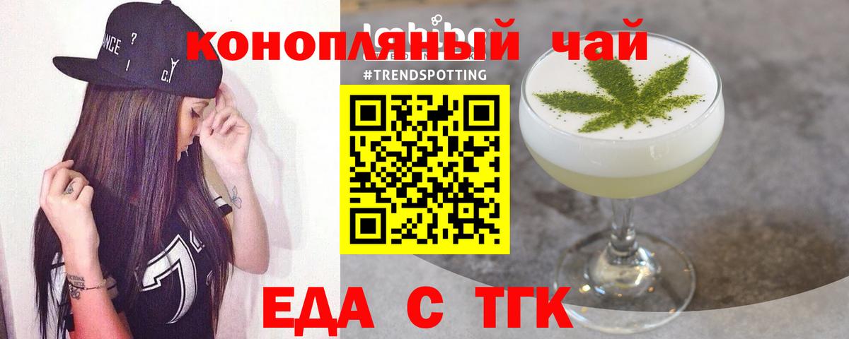 Cannafood марихуана  Вход с VPN  Саяногорск 