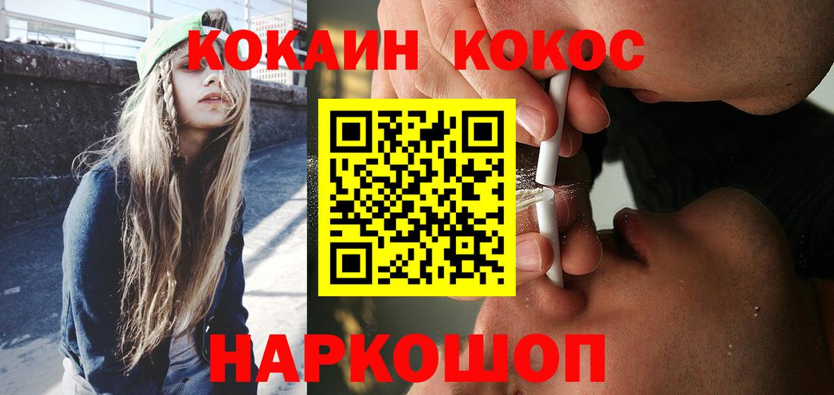 Cocaine 99%  Вход с VPN  Саяногорск  COCAIN FishScale 
