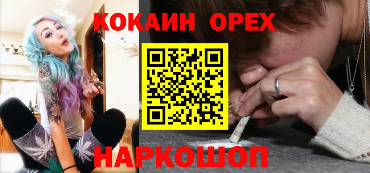 КОКАИН Колумбийский Саяногорск