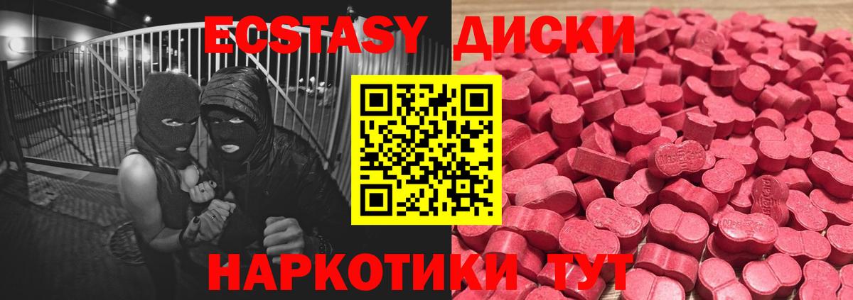 Экстази диски  Вход с VPN  ЭКСТАЗИ  Саяногорск 