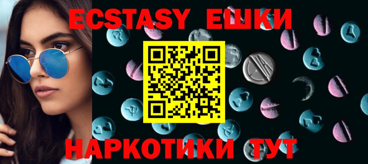 ЭКСТАЗИ XTC Саяногорск