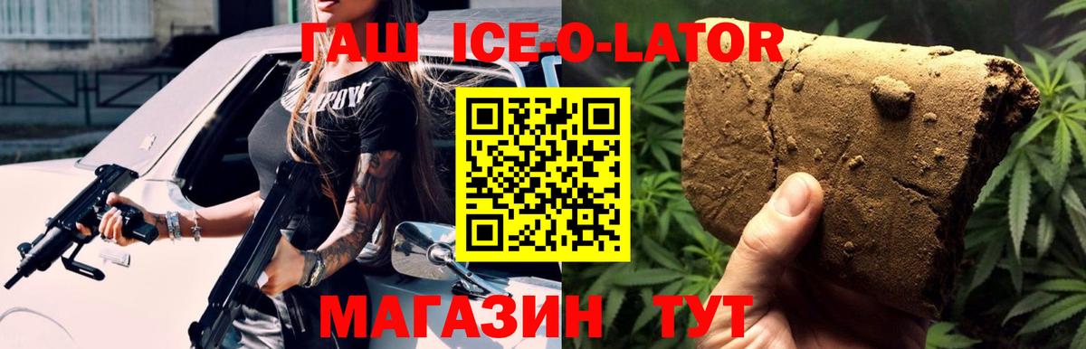 Саяногорск  ГАШ hashish  Гашиш  Вход с VPN  ГАШ hashish 