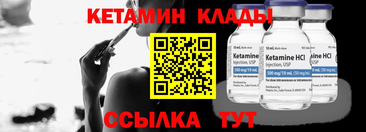 Саяногорск  Кетамин VHQ  Вход с VPN 