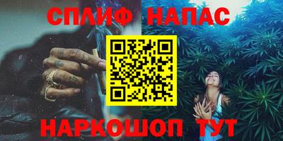 спайс Пенза