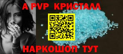 спайс Пенза