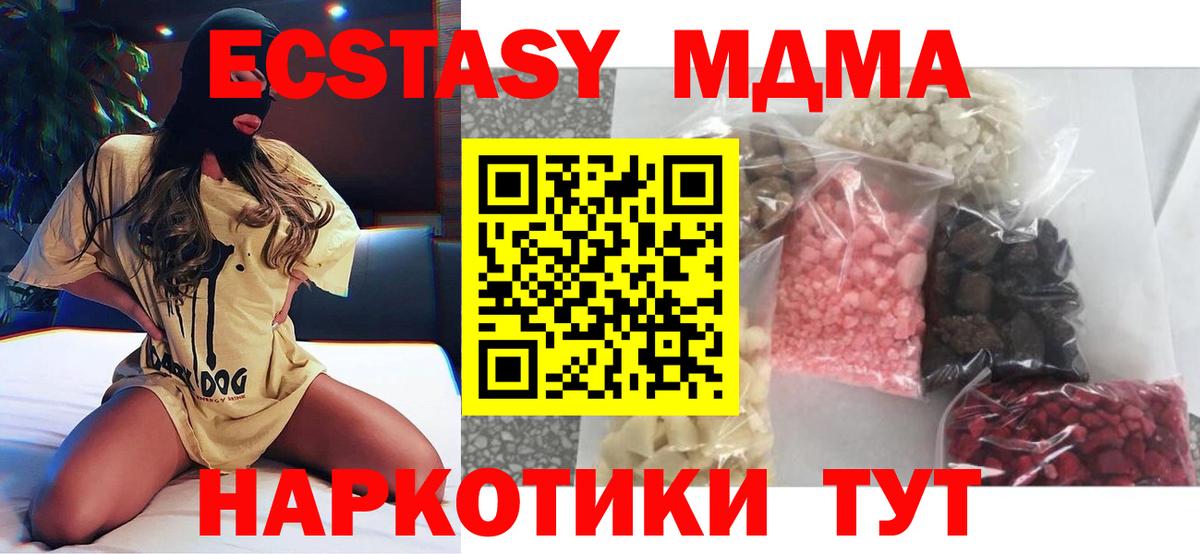 MDMA crystal  МДМА VHQ  Саяногорск  МДМА  Вход с VPN 