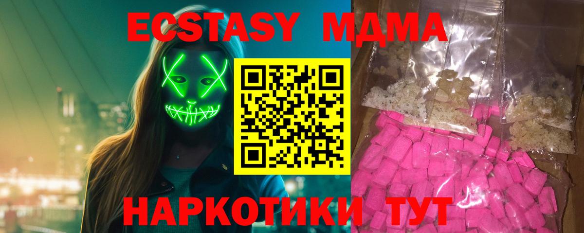 МДМА VHQ Саяногорск