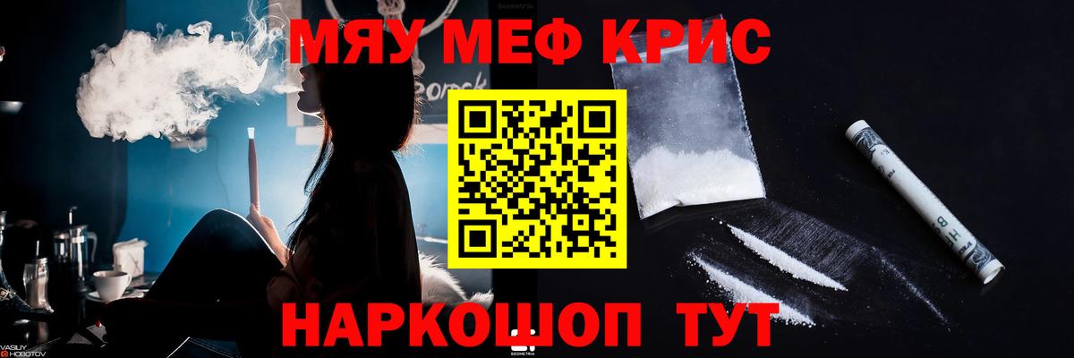 Мефедрон VHQ  Меф  Вход с VPN  Саяногорск  Мефедрон  Мефедрон VHQ 