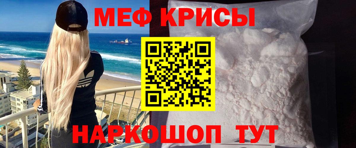 Меф  Саяногорск