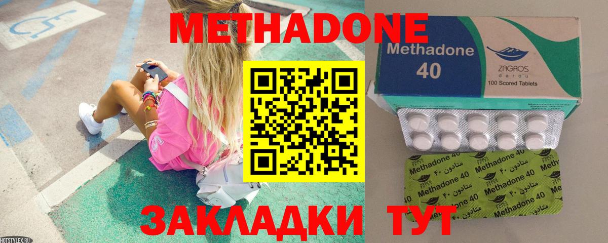 МЕТАДОН мёд  Вход с VPN  МЕТАДОН белоснежный  Саяногорск 