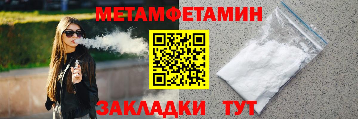 Метамфетамин витя  Вход с VPN  Саяногорск  Метамфетамин витя 