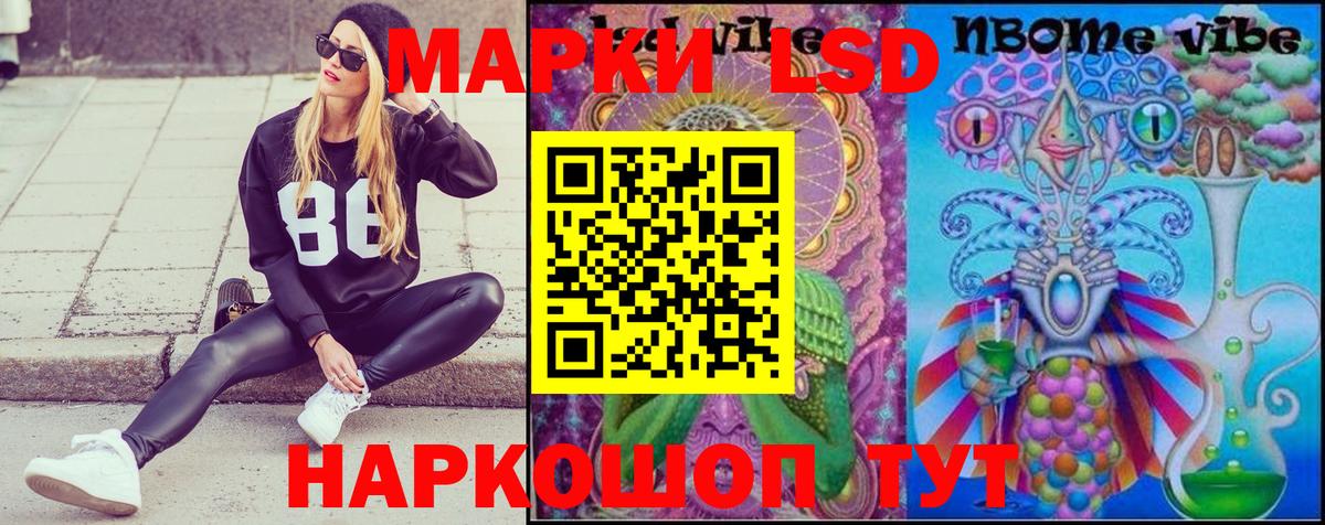 Наркотические марки 1,5мг  Вход с VPN  Саяногорск 