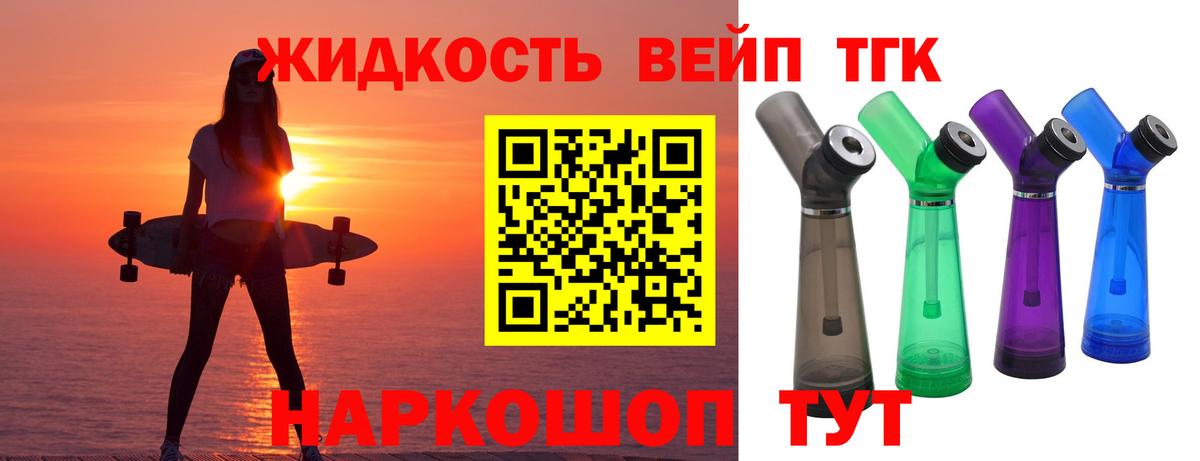 Дистиллят ТГК концентрат  Дистиллят ТГК Wax  Вход с VPN  Саяногорск 